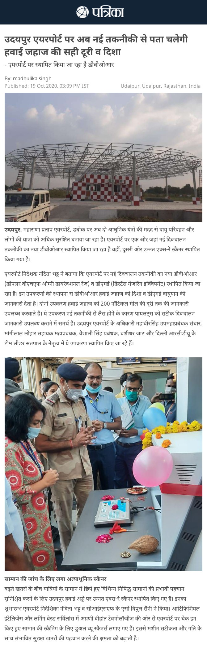 Inauguration of Dual View X-Ray Baggage Scanner at Udaipur Airport - Story covered by Rajasthan Patrika